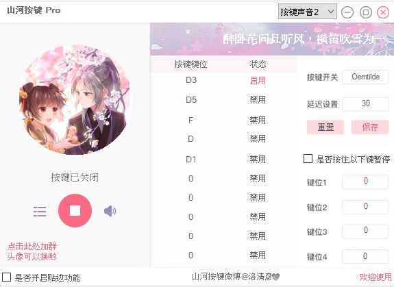 自動按鍵-愛作暝夢s BLoG